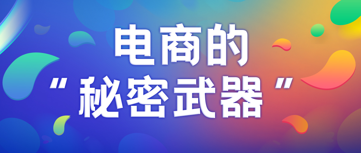 为什么说“多商户客服系统”是电商的秘密武器