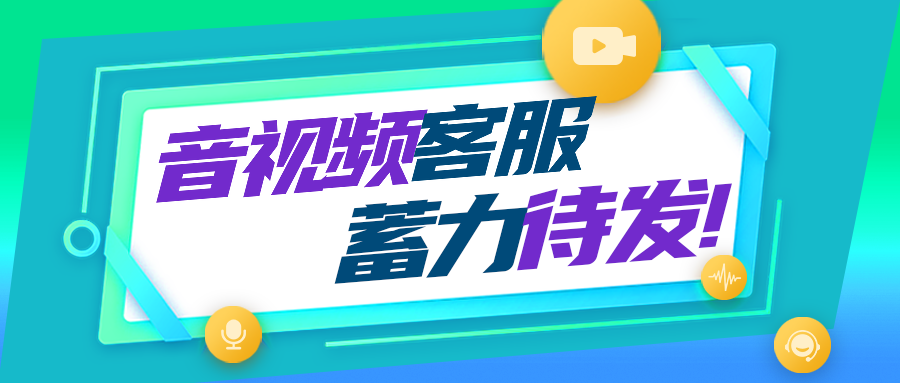 佳信音视频重磅来袭，下个风口竟然是它？