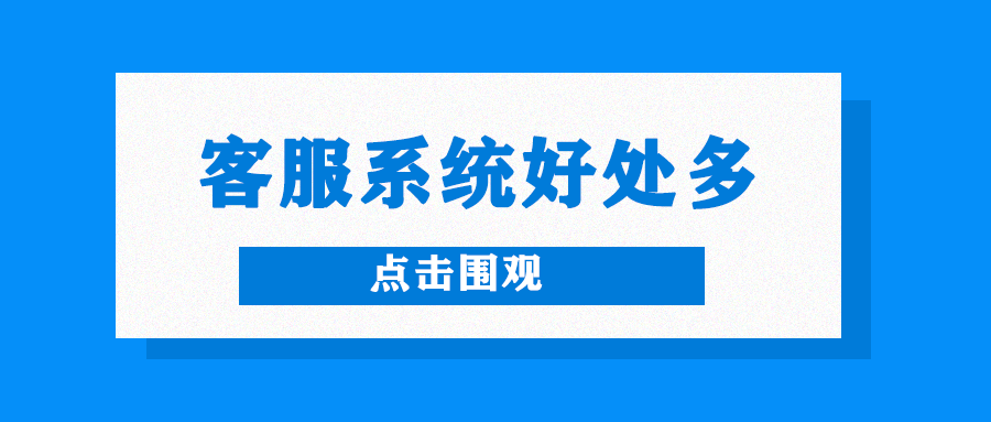 客服掌握这几点，客户逃不出五指山”