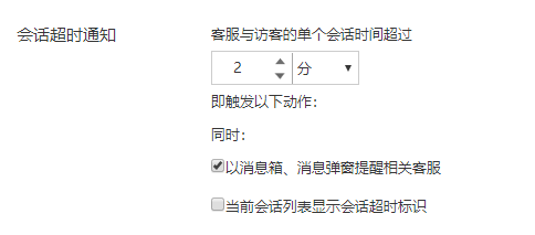 会话超时.png